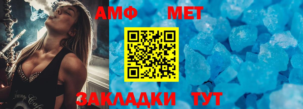 Amphetamine 97%  АМФ  Кузнецк  Вход с VPN 