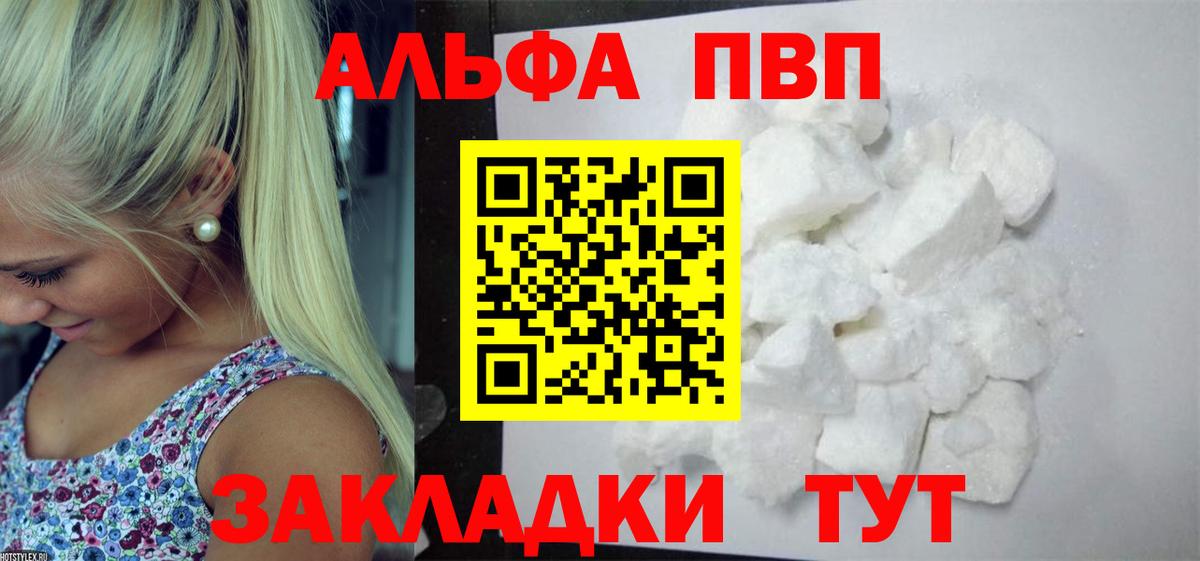 Alpha-PVP Crystall Кузнецк