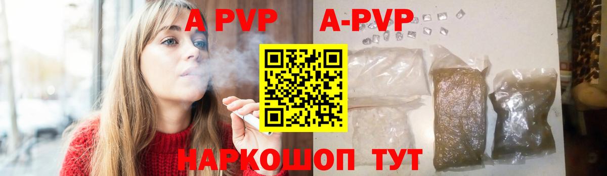 Alpha-PVP мука  Альфа ПВП Crystall  Вход с VPN  Альфа ПВП  Альфа ПВП кристаллы  Кузнецк 