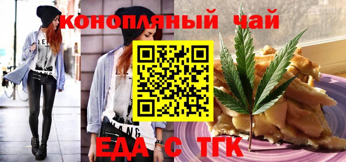 Печенье с ТГК марихуана  Вход с VPN  Кузнецк 