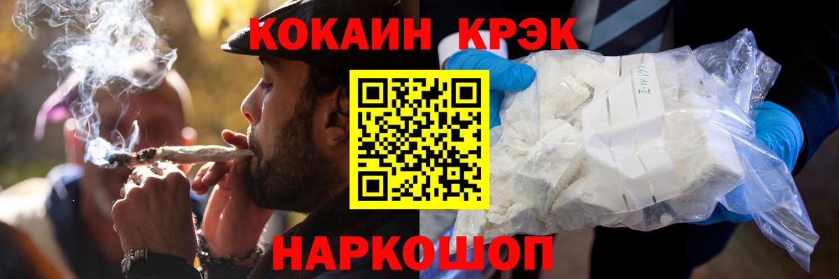 COCAIN VHQ  COCAIN Перу  Вход с VPN  Кузнецк 