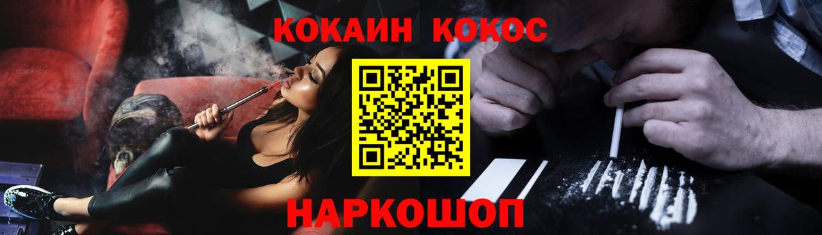 Кокаин FishScale Кузнецк