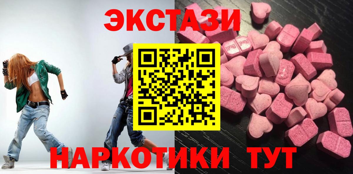 ЭКСТАЗИ круглые Кузнецк
