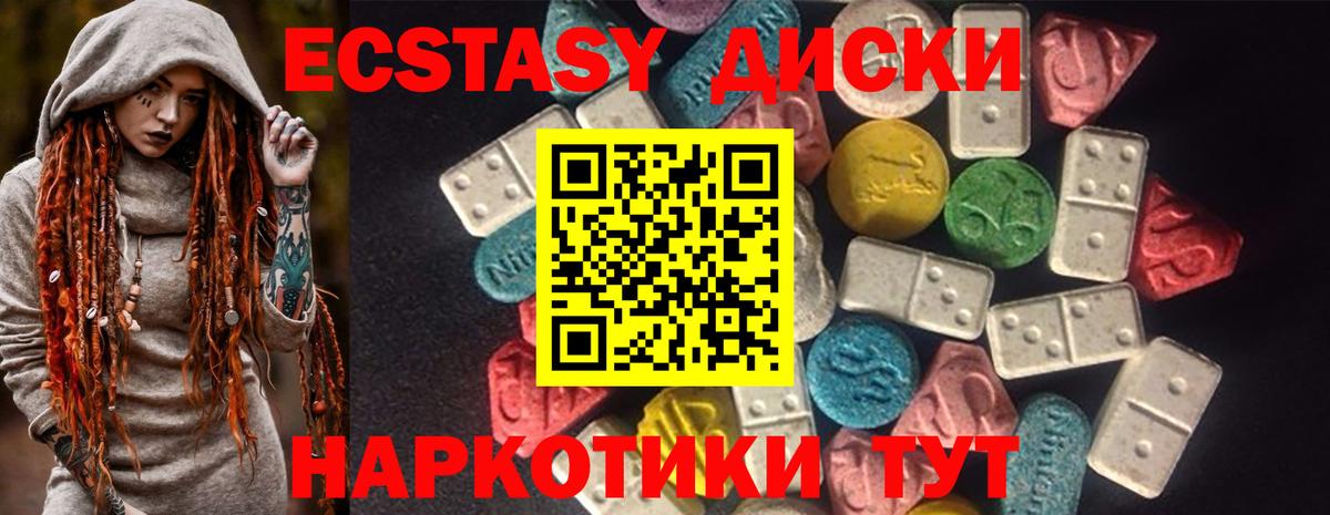 Ecstasy XTC  Вход с VPN  ЭКСТАЗИ  hydra ТОР  Экстази диски  Кузнецк 