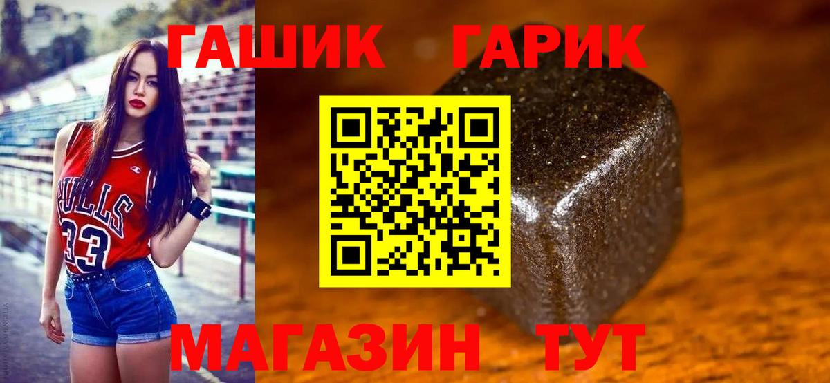 закладки  ГАШИШ убойный  ГАШ Ice-O-Lator  ГАШ  Вход с VPN  Кузнецк 