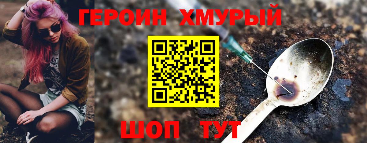 Героин Афган Кузнецк