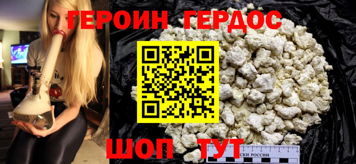 ГЕРОИН  Вход с VPN  Кузнецк  ГЕРОИН Heroin 