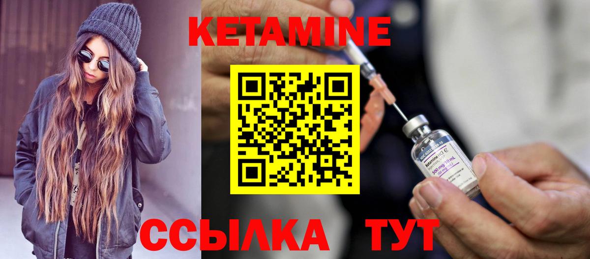 Кузнецк  Кетамин ketamine  КЕТАМИН ketamine  Вход с VPN 