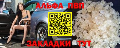 альфа пвп VHQ Конаково