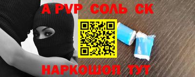 соль ск Краснокаменск