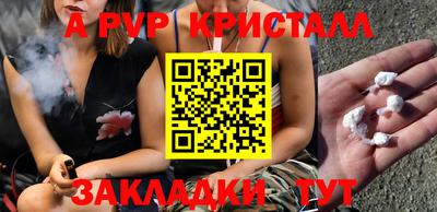 альфа пвп VHQ Конаково