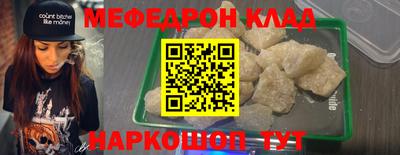 мефедрон Коммунар