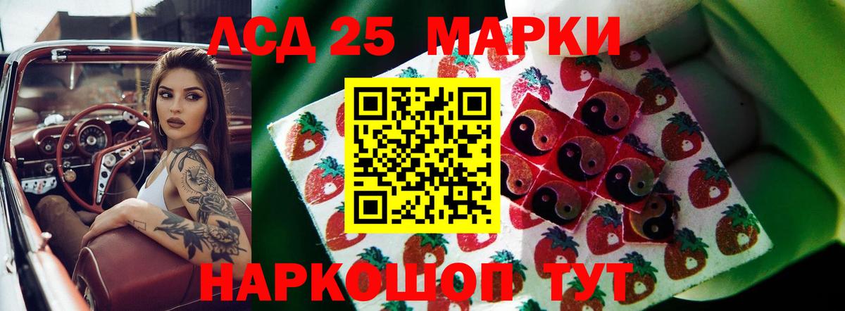 LSD-25 экстази  Вход с VPN  LSD-25 экстази кислота  Кузнецк  LSD-25 экстази ecstasy 