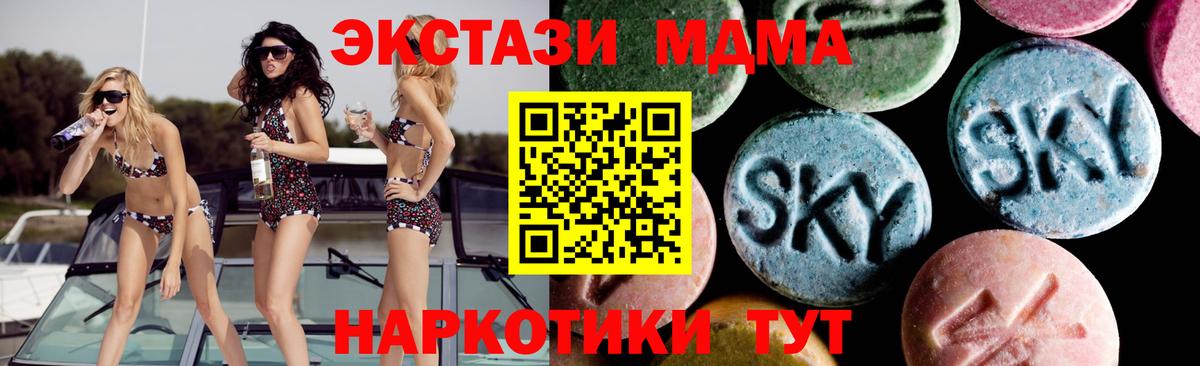 Кузнецк  МДМА кристаллы  MDMA Molly  Вход с VPN 