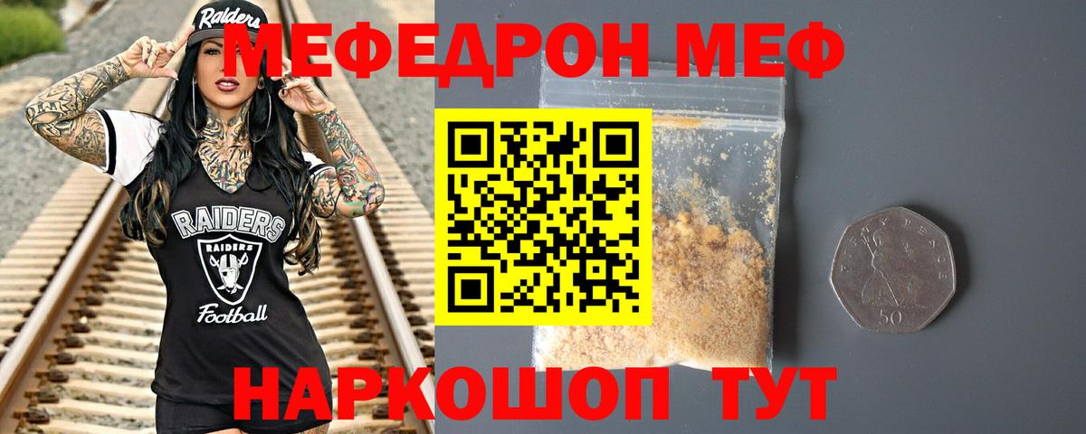 Меф мука Кузнецк