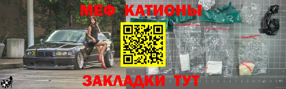 Мефедрон кристаллы  МЯУ-МЯУ  МЕФ кристаллы  Кузнецк  МЕФ  Вход с VPN 