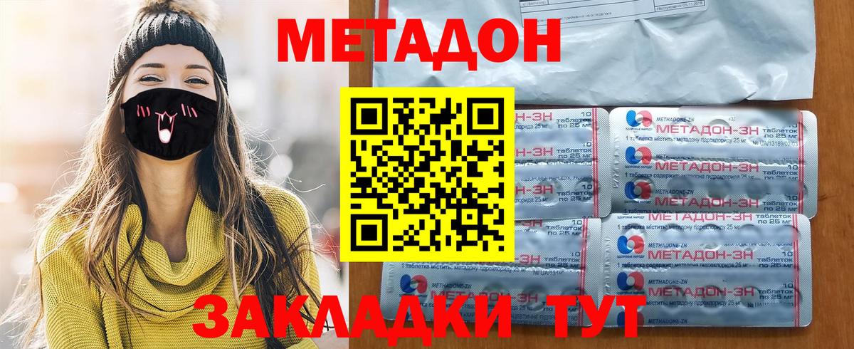 hydra как зайти  Вход с VPN  Метадон VHQ  Кузнецк  МЕТАДОН белоснежный 