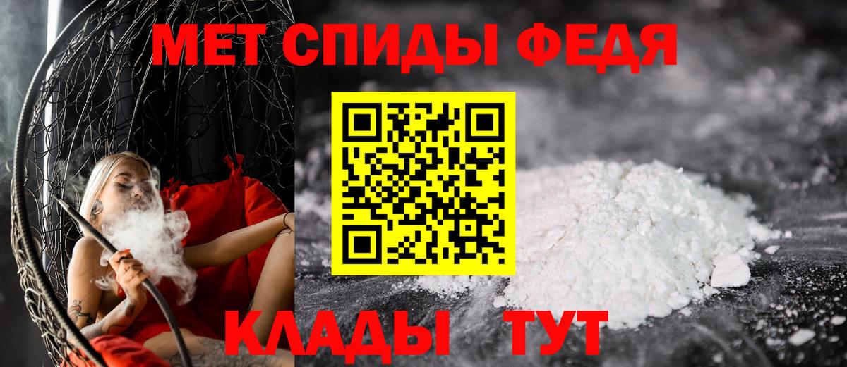 Кузнецк  Первитин кристалл  Вход с VPN 